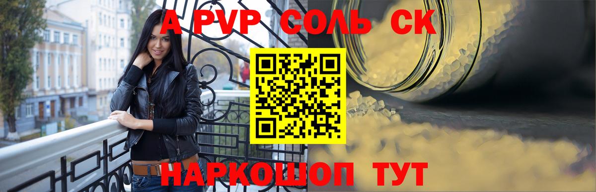 A PVP СК КРИС  Вход с VPN  Alpha PVP  Нижнеудинск 