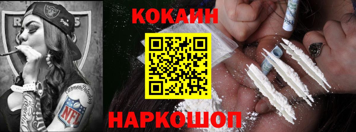 Нижнеудинск  КОКАИН Fish Scale  Вход с VPN  КОКАИН Columbia 