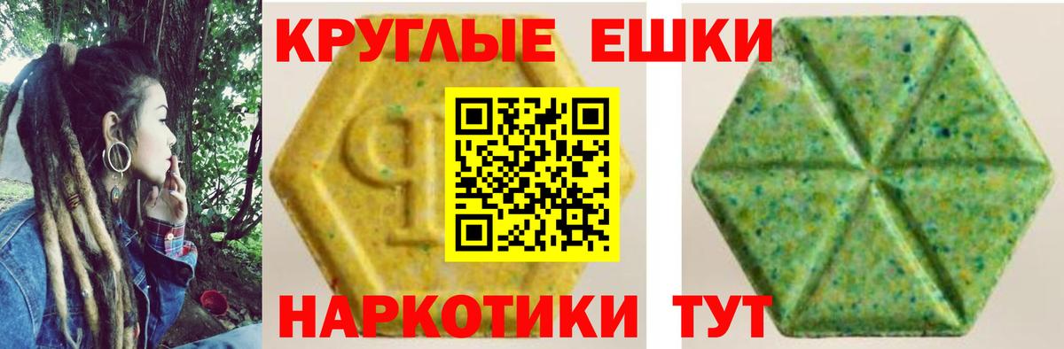 ЭКСТАЗИ 99%  Вход с VPN  Экстази 280мг  Экстази  Нижнеудинск 