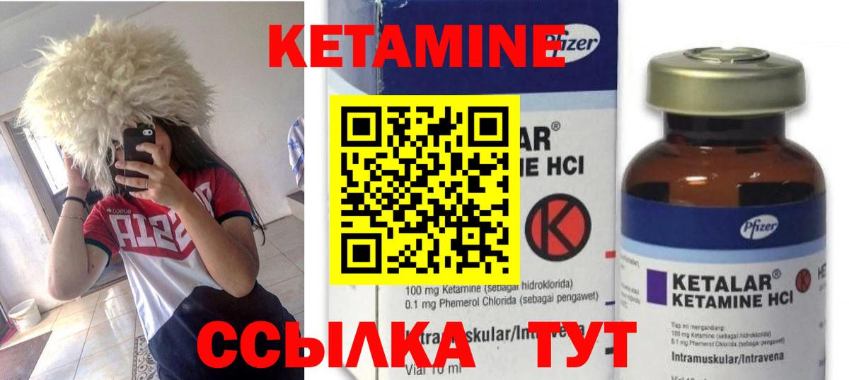 Кетамин VHQ  Кетамин VHQ  Нижнеудинск  Вход с VPN 