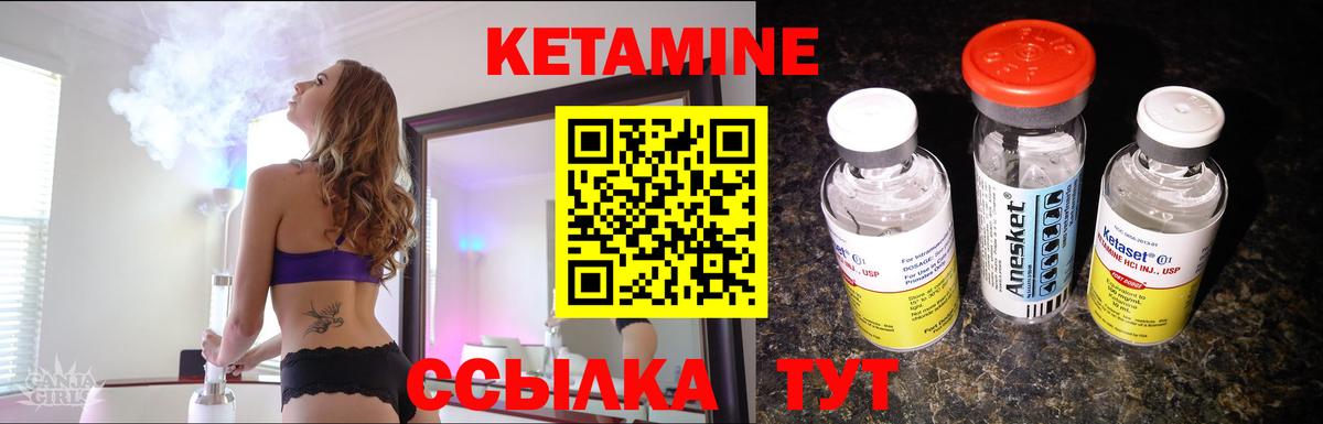КЕТАМИН ketamine Нижнеудинск