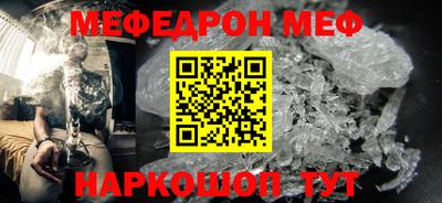 мефедрон мука Гай