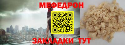 мефедрон мука Гай