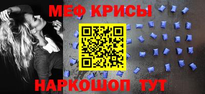 мефедрон мука Гай