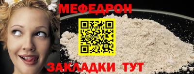 мефедрон мука Гай