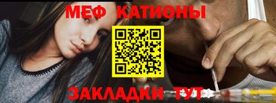 мефедрон мука Гай