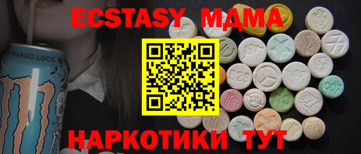 MDMA crystal  MDMA  Вход с VPN  Нижнеудинск  МДМА кристаллы 