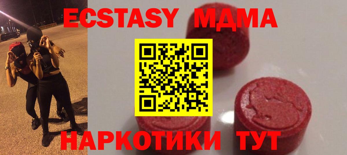 МДМА молли Нижнеудинск