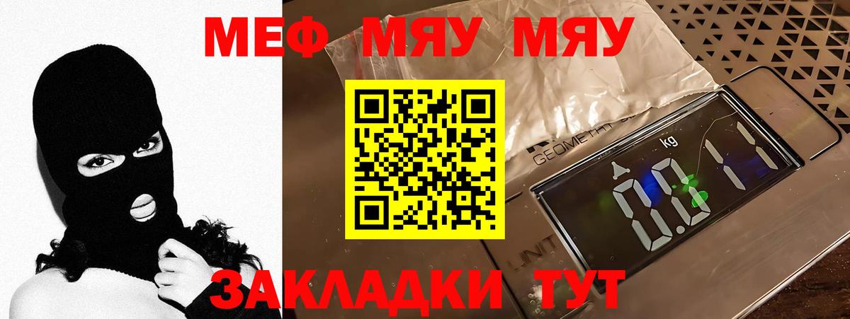 наркошоп  МЯУ-МЯУ кристаллы  Вход с VPN  МЕФ  МЕФ мука  Нижнеудинск 