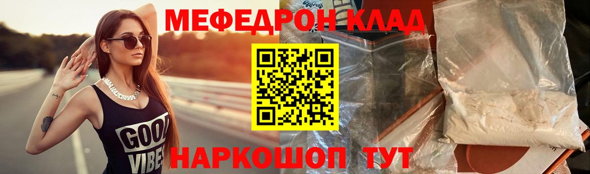 Мефедрон кристаллы Нижнеудинск