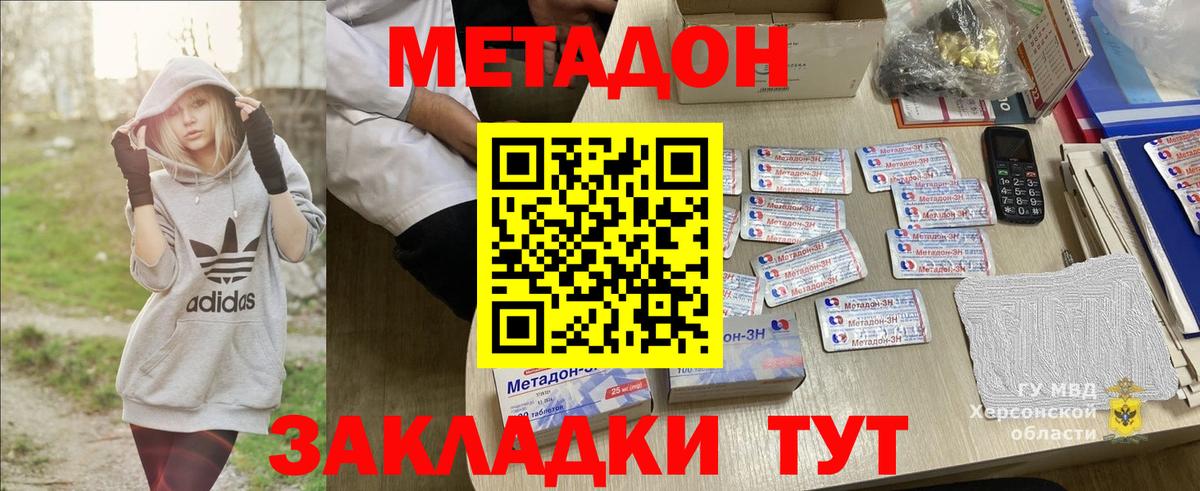 МЕТАДОН VHQ Нижнеудинск