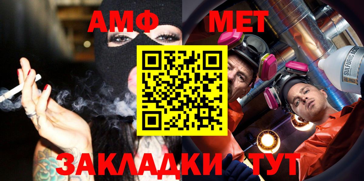 МЕТАМФЕТАМИН пудра Нижнеудинск