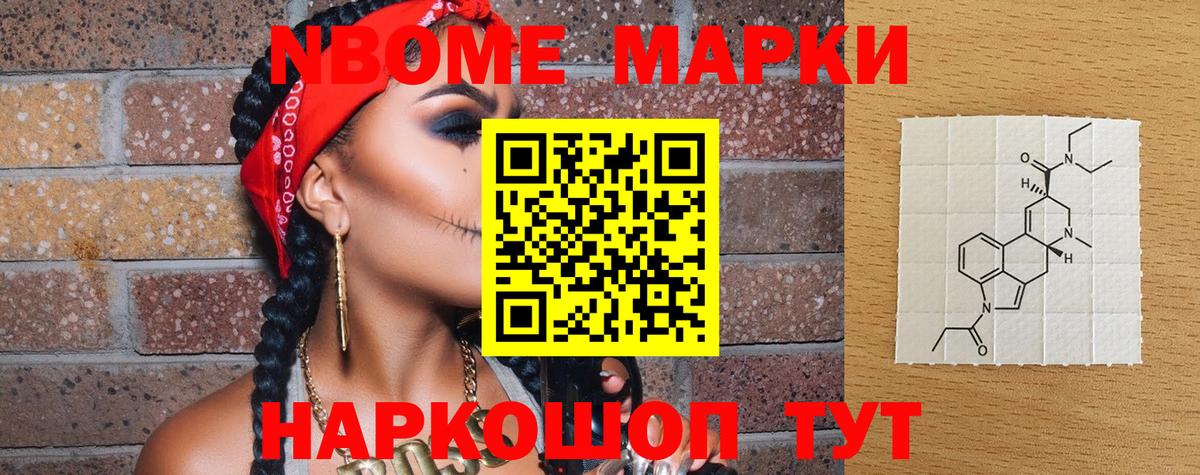 Наркотические марки 1,5мг  Вход с VPN  Нижнеудинск 