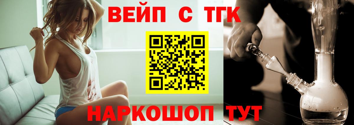 Нижнеудинск  как найти наркотики  Вход с VPN  Дистиллят ТГК вейп с тгк 