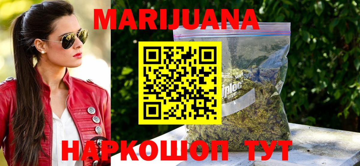 МАРИХУАНА семена  Шишки марихуана THC 21%  Вход с VPN  Нижнеудинск  Канабис конопля 